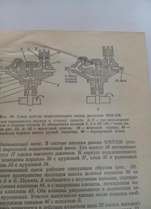 Автомобиль ссср советская техническая устройство и ремонт3 фото