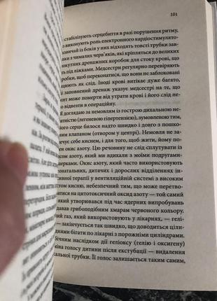 Крісті вотсон - мовою добра. історії догляду і прощення2 фото