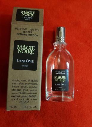 Парфюм lancome magie noire 67ml