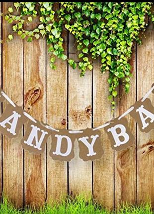 Растяжка candy dar