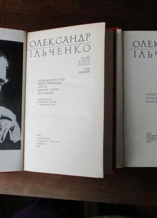 2- томник о.ильченко