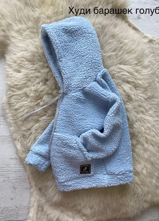 Худи толстовка свитер кофта
