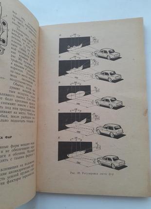 Автомобіль жигулі 1984 вайсман горенков технічна експлуатація та обслуговування5 фото