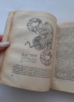 Справочник шофера 1971 кропов морозов ссср советская техническая4 фото