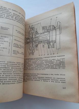 Справочник шофера 1971 кропов морозов ссср советская техническая5 фото