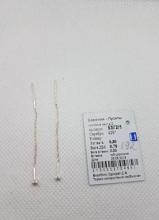 Срібні сережки 2