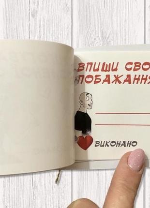 Чековая книжка желаний- веселый подарок для любимых3 фото