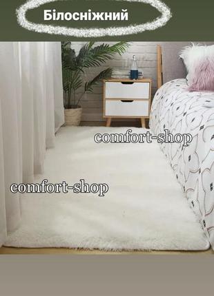 Прогумований приліжковий килимок травичка з довгим ворсом молочного кольору 90х200 см