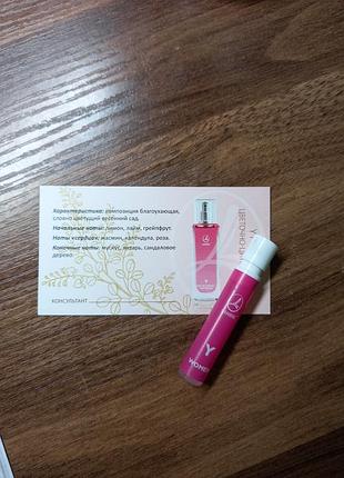 Парфум 1.2 мл y for her