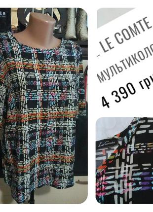 Le comte невагома блуза французького преміум-бренд