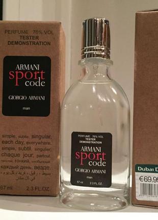 Аромат armani code sport 67ml3 фото