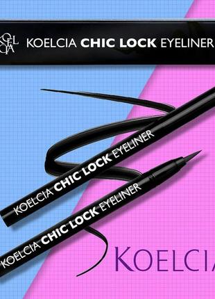Стойкая подводка для глаз koelcia chic lock eyeliner .👍💃
