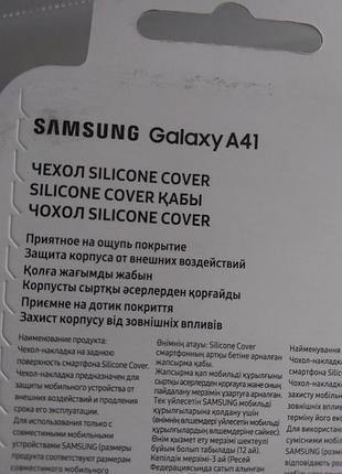 Чехол для смартфона samsung silicone cover samsung a41 (ef-pa415tbegru) 2