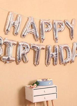 Фольгована напис "happy birthday"