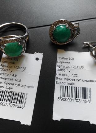 Срібло  кільце сережки з зеленої бірюзою4 фото