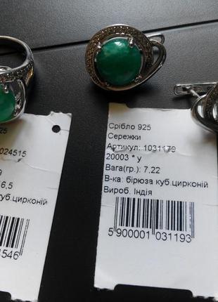 Срібло  кільце сережки з зеленої бірюзою7 фото
