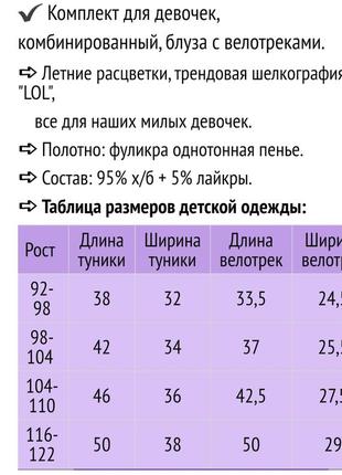 Комплект летний туника и лосины, трессы лол3 фото