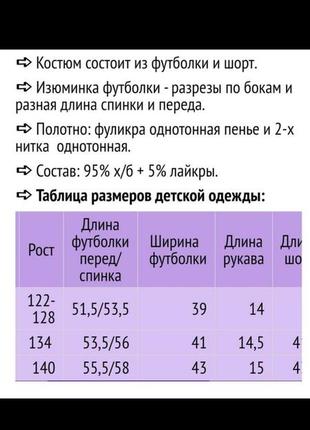 Костюм повседневный летний футболка и шорты4 фото