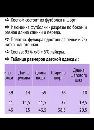 Костюм повседневный летний футболка и шорты5 фото