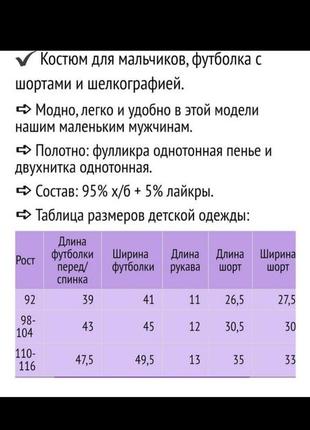 Комплект летний костюм футболка и шорты вышивка2 фото