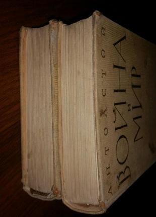 Книги. набір. війна і мир . 1966 рік видання7 фото
