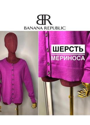 Banana republic вовняної кардиган фуксія люксовий светр дизайнерський