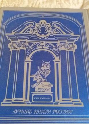 Книга на подарок "сокровища русских музеев". иллюстрированная энциклопедия искусства.2 фото
