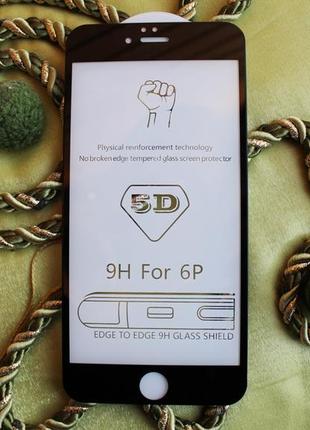 Защитное стекло айфон 6 plus + / 6s plus + iphone (5d черное) 10d 6d