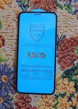 Защитное стекло айфон 11 pro / xs / x iphone (10d)