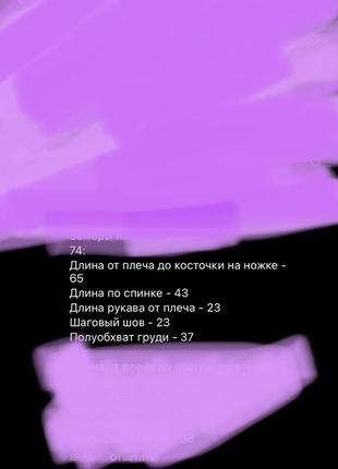 Комбинезон 68-74 размер единорог единорожка фиолетовый осень-зима зимний6 фото