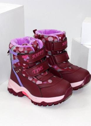 Детские зимние бордовые ботинки для девочек