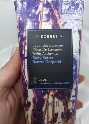 Korres lavender blossom body butter3 фото