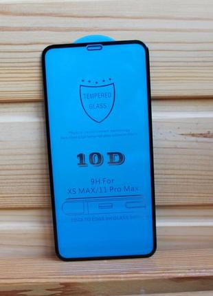 Захисне скло айфон 11 pro max / xs max iphone (10d)2 фото
