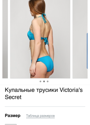 Купальные трусики victoria's secret2 фото