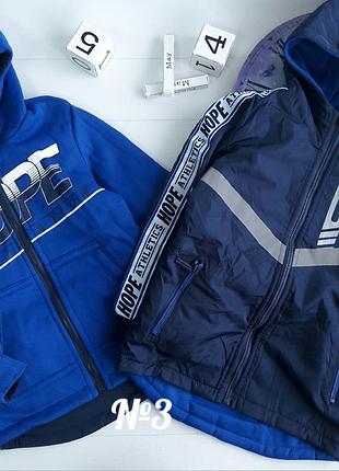 Двохстороння відправочка для хлопчика