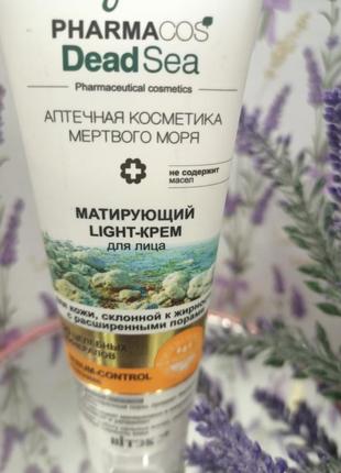 Вітекс, pharmacos dead sea, light-матуючий крем для обличчя, 75 мл.