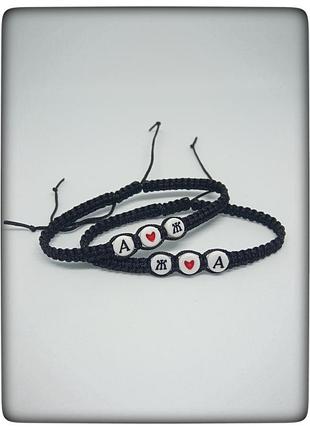 Парні браслети з ініціалами