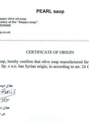 Акция мыло натуральное оливковое алеппо aleppo сирия самое титулованное мыло в мире мадам ламбре 1008 фото