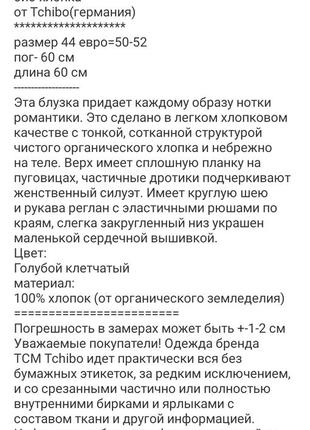 Рубашка 5