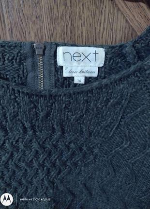 Об'ємний светр "next"4 фото
