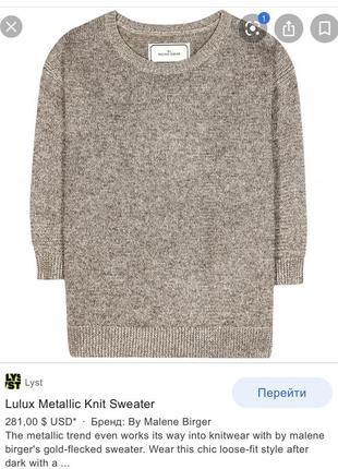 Дуже красивий светр в стилі оверсайз від дорогого бренду9 фото