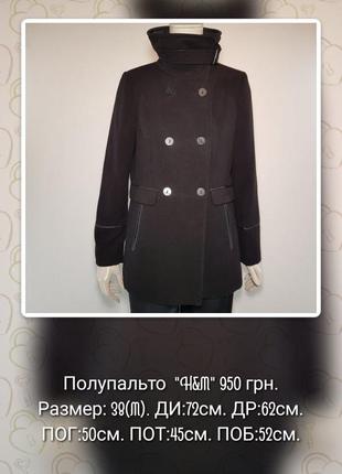 Пальто "h&m" (швеция) двубортное драповое короткое черное.