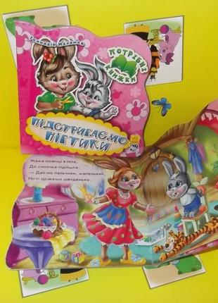 Дитяча книга2 фото