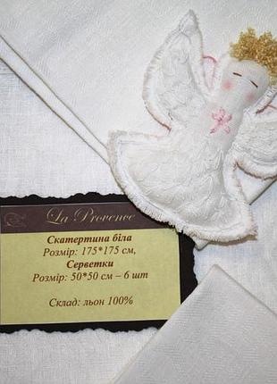 Комплект столовий скатертина з мереживом 175*175 см + 6 серветок 50*50, льон 100%