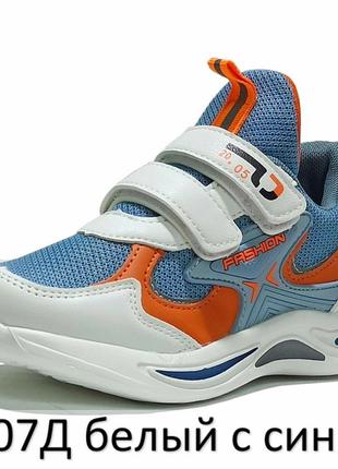 Кросівки  мокасини спорт супінатор, хлопчику, р.29 (18 см)