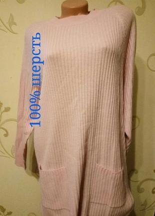 100% шерсть . теплый тонкий в рубчик свитер джемпер пуловер оверсайз