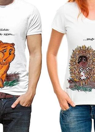 Футболки для закоханих їжачок в тумані