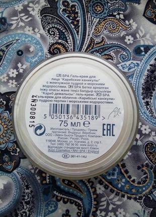 Гель-крем planet spa 7