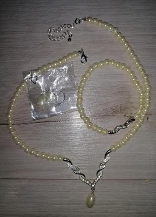 Сережки, браслет, намисто
