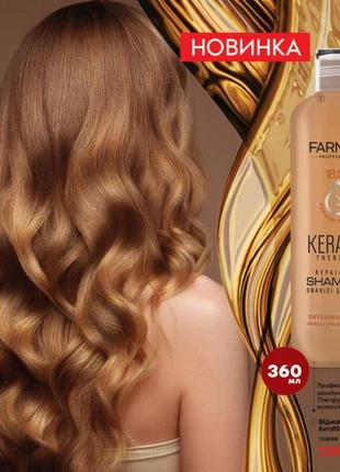 Шампунь для волосся з кератином keratin therapy farmasi, 360мл